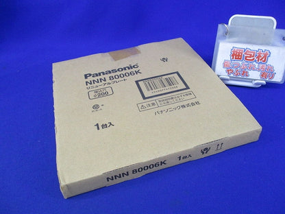 リニューアルプレートφ200 NNN80006K