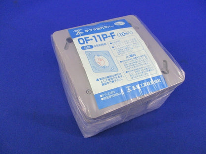 プラ塗代カバー(10枚入) OF-11P-F