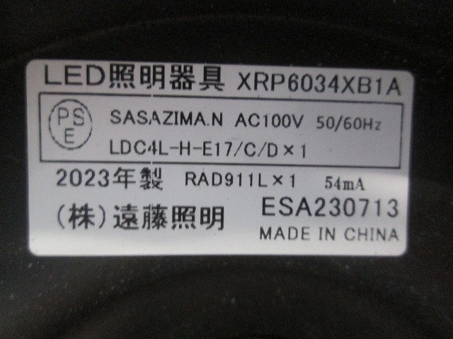 LEDペンダントライト XRP6034XB1A