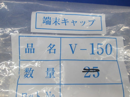 Vキャップ 絶縁キャップ(色混在70個以上入) V-150