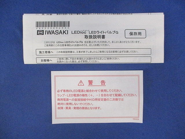 ELDライトバルブG E26(昼白色) LDS8N-G/GA