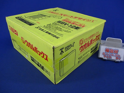 ウオルボックス(ミルキーホワイト) WBV-12M