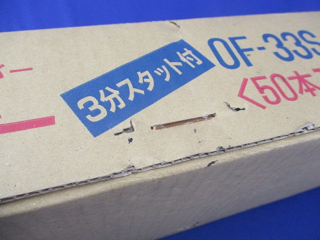 スタットバー 3分スタット付(50本入) OF-33S
