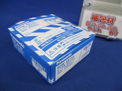 ねつ当番 薄型定温式(25年製) SHK48155