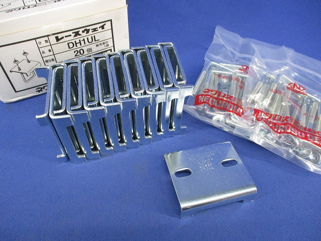 レースウェイ 形鋼用交差支持金具(20個入) DH1UL