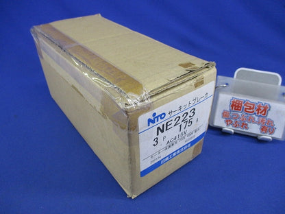 サーキットブレーカ3P3E175A NE223