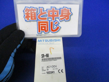 コンタクタ形電磁継電機 100Ｖ SR-N8