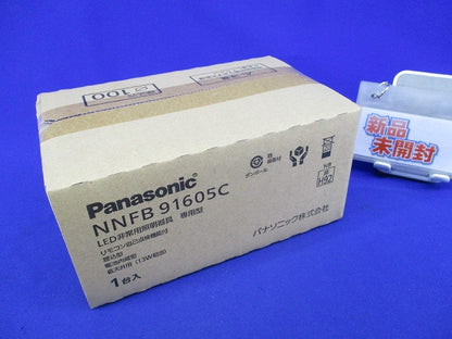 LED非常用照明器具φ100(昼白色)(23年製) NNFB91605C