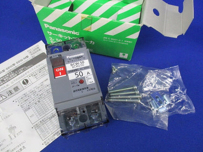 サーキットブレーカ2P50A BCW-50 BCW250