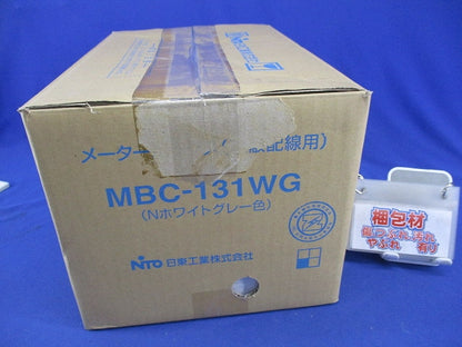 メーターボックス(隠蔽配線用)(Nホワイトグレー) MBC-131