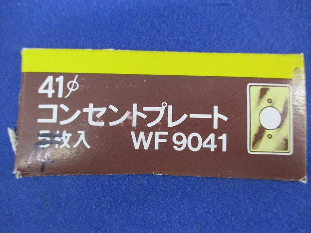 コンセントプレート(14個入) WF9041