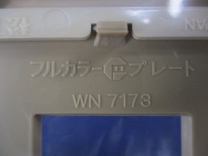 BLプレート(2+1コ用)(ダークベージュ)(10枚入)National WN7173