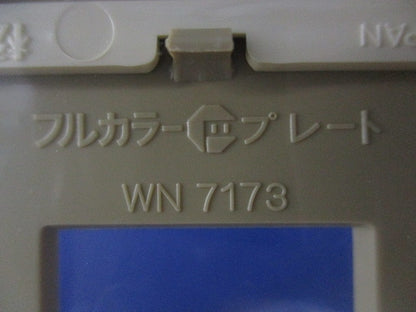BLプレート(2+1コ用)(ダークベージュ)(12枚入)National WN7173