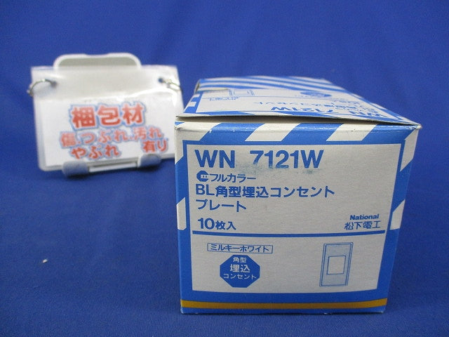 BLプレート 角型埋込コンセントプレート(10枚入)(ミルキーホワイト)National WN7121
