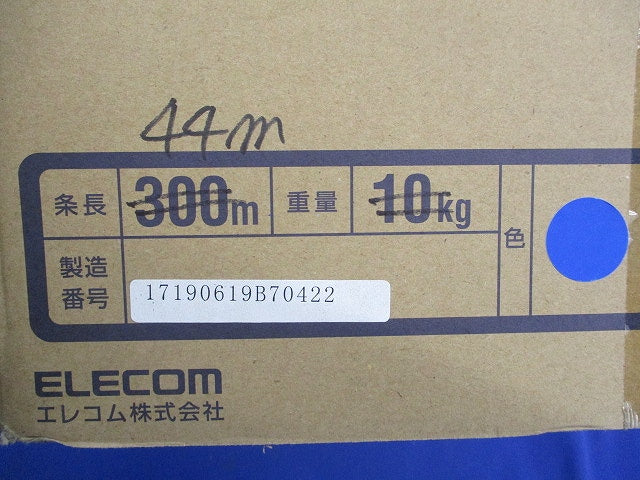 エンハンスド カテゴリー5ツイストペアケーブル(ケーブルのみ)(44m入)(ブルー) 0.5mm×4P