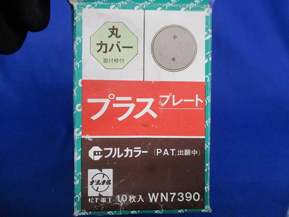 プラスプレート(10枚入)National WN7390