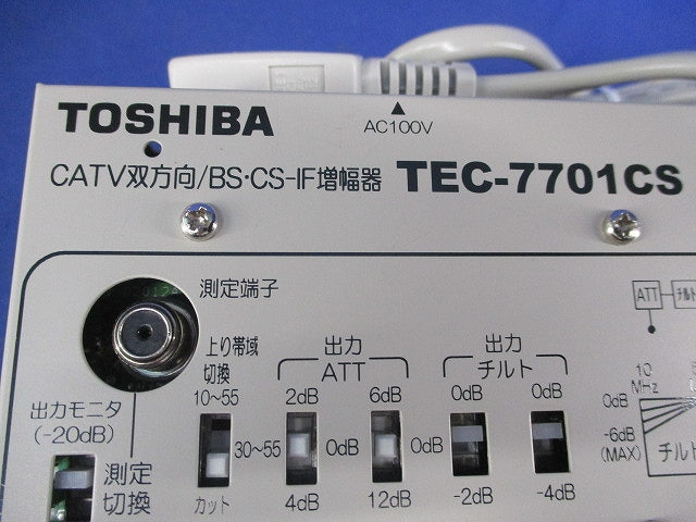 CATV双方向/BS・CS-IF増幅器 TEC-7701CS