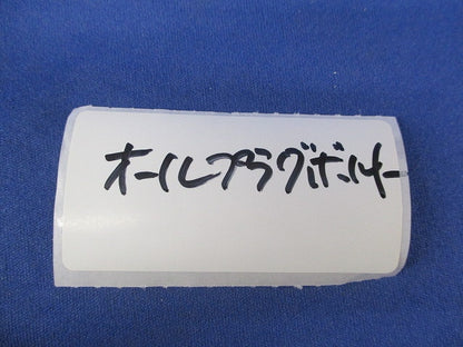 オールプラグボルト(100本入) 型番不明
