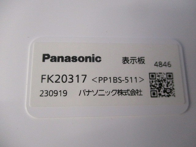 適合表示板 通路誘導灯表示板B級 FK20317