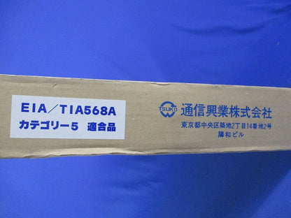 LanケーブルCat5(240ｍ以上)ライトブルー TSUNET-100E