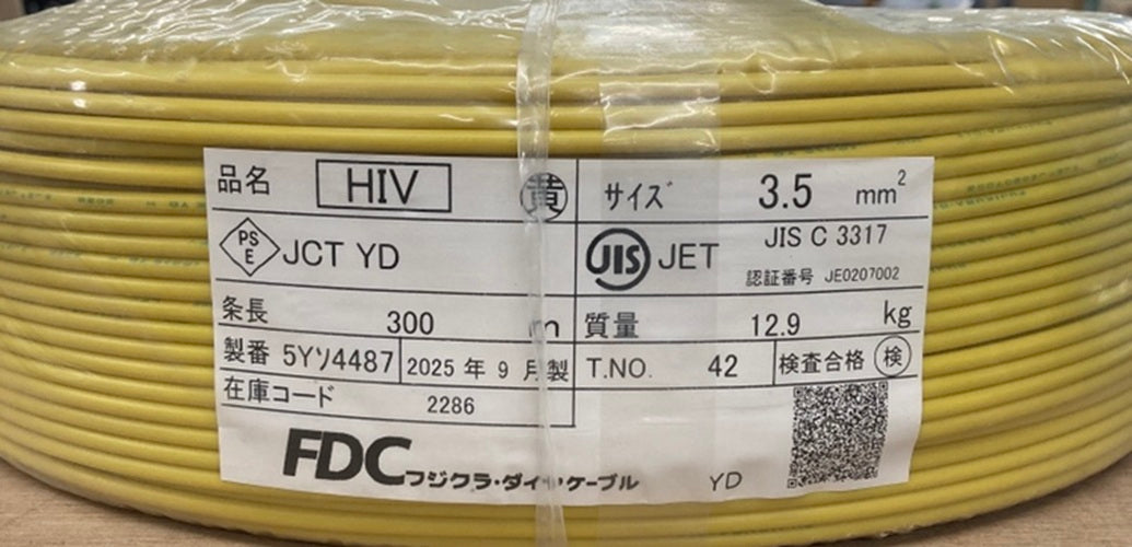 ビニル電線 3.5SQ 黄 300ｍ HIV3.5SQ黄