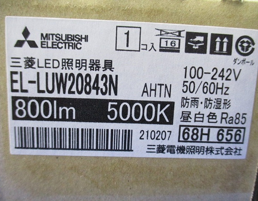 LEDライトユニット形ベースライト 5000K 昼白色 本体別売 EL-LUW20843NAHTN
