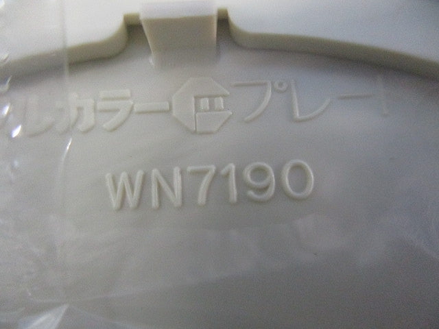 フルカラー新金属プレート1コ用(5個入)(ミルキーホワイト) WN7190