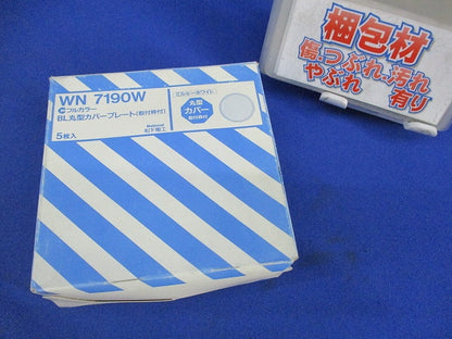 フルカラー新金属プレート1コ用(5個入)(ミルキーホワイト) WN7190