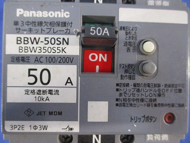 サーキットブレーカ3P2E50A BBW-50SN BBW350S5K