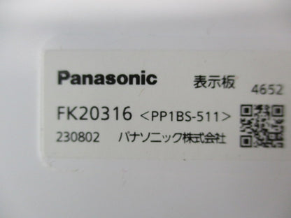 コンパクトスクエア用表示板(表示板のみ) FK20316