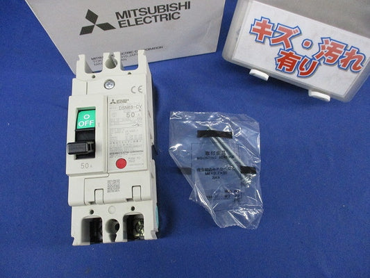 ノーヒュズスイッチ2P50A DSN63-CV