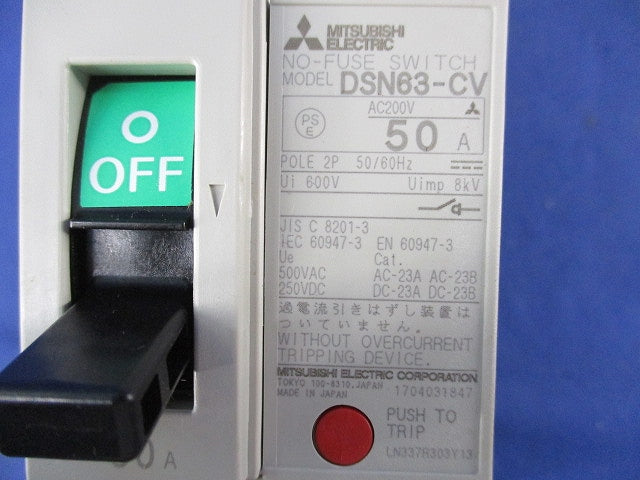 ノーヒュズスイッチ2P50A DSN63-CV