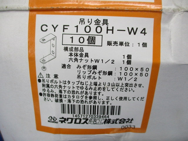 吊り金具(10個入) CYF100H-W4