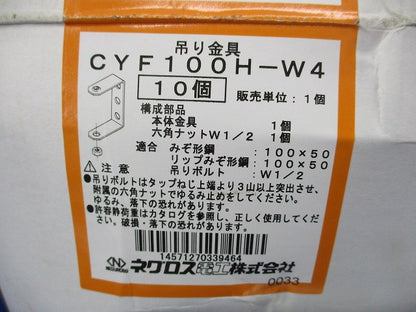 吊り金具(10個入) CYF100H-W4