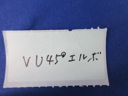 排水用硬質ポリ塩化ビニル管継手 DV継手(4個入) VU45°