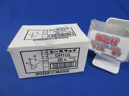レースウェイ 形鋼用交差支持金具(20個入) DH1UL