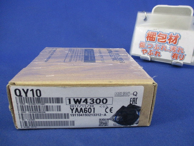 接点出力ユニット QY10