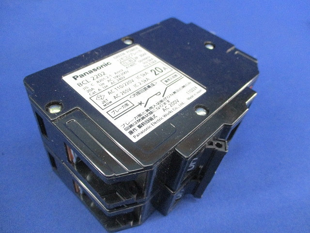 リモコンブレーカー 2P20A BCL2202