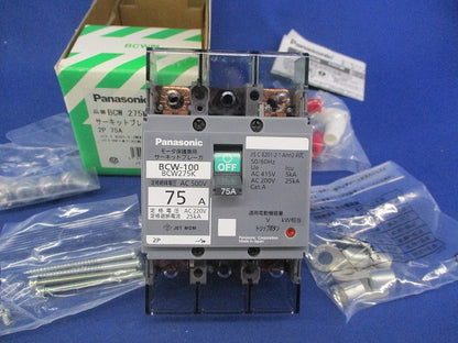 サーキットブレーカ2P75A BCW-100 BCW275K