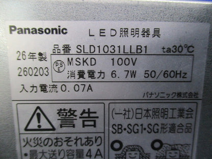 天井埋込型 LEDダウンライト 電球色 高気密 SB形φ75 SLD1031LLB1
