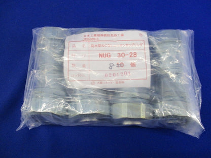 防水型ねじなしユニオンカップリング(8個入) NUG30-28