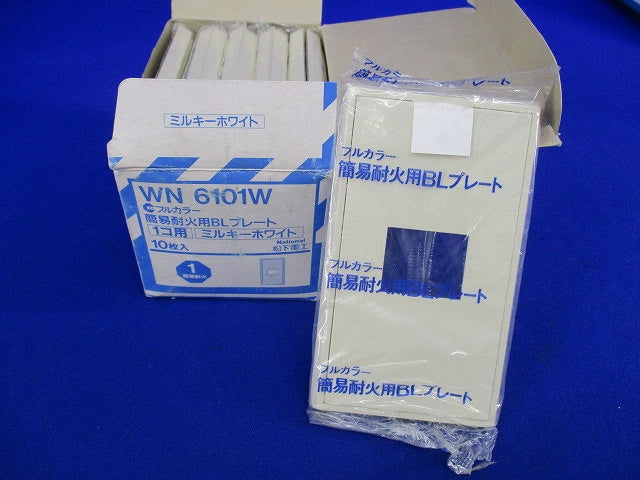 簡易耐火用BLプレート(10枚入)(ミルキーホワイト)National WN6101W