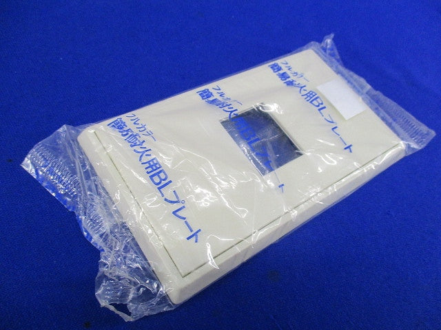 簡易耐火用BLプレート(10枚入)(ミルキーホワイト)National WN6101W