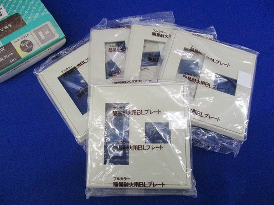 フルカラー 簡易耐火用BLプレート 3コ＋1コ用(5枚入)(ミルキーホワイト)National WN6174W