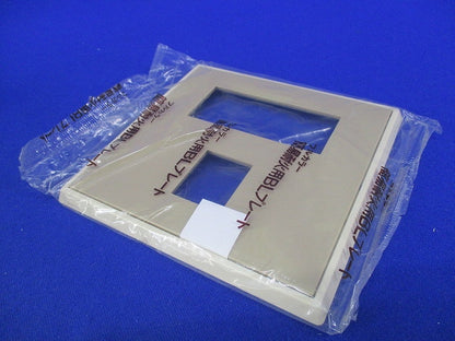 簡易耐火用BLプレート(5個入)ダークベージュ WN6174Y