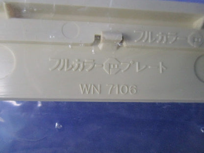 フルカラーBLプレート6コ用(ミルキーホワイト)(5枚入)National WN7106