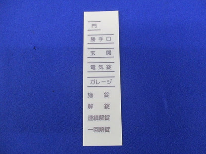 操作表示器 SSP-G1D
