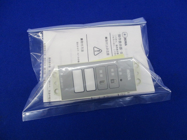 操作表示器 SSP-G1D
