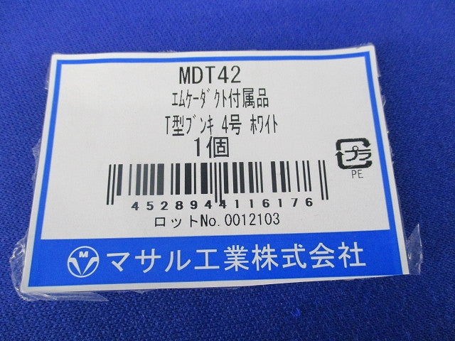 T型ブンキ4号(ホワイト) MDT42