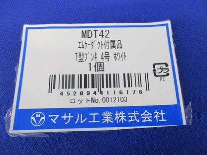 T型ブンキ4号(ホワイト) MDT42